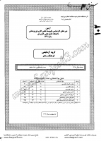 کارشناسی ناپیوسته جامع پودمانی جزوات سوالات فرهنگ هنر کارشناسی ناپیوسته جامع پودمانی 1391